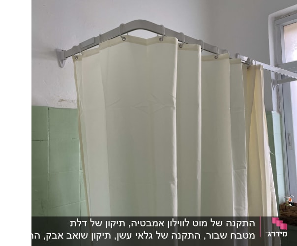 התקנת המוט לקיר. 
